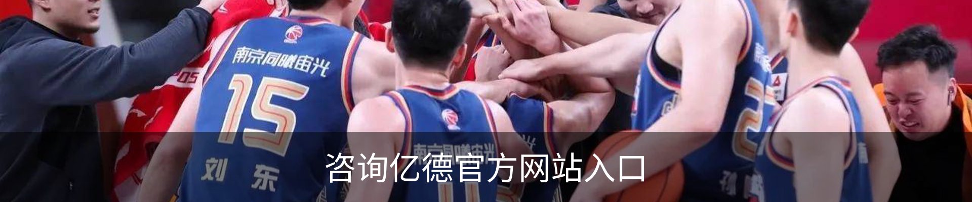 咨询亿德官方网站入口